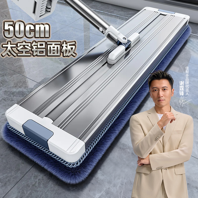 Jia Bangshou Flat Mop for Home Use, One-Step Cleaning, Dual-Use for Dry and Wet, 2026 New Model, Integrated Water Scraper, Aluminum Alloy Floor Mop
