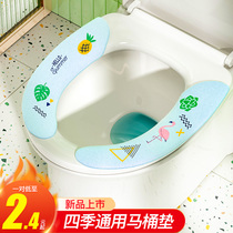 Toilet Cushion Home All Season Universal Toilet Stickup Type Cushion Waterproof Thickened Spring Summer Sitting Potty Toilet Collar