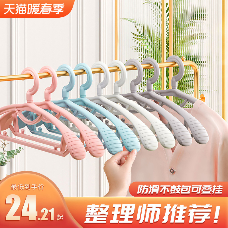 Hanger traceless anti-slip home hanging clothes drying clothes wide shoulders bracing balcony storage shelf multi-functional folding artifact