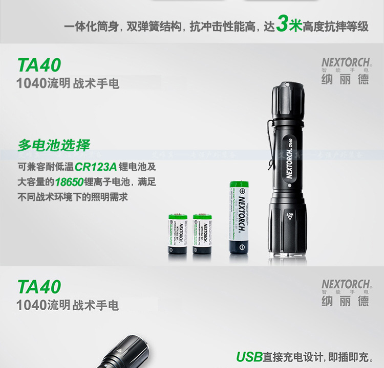 NEXTORCH Đèn pin Nalide TA40 chói sạc chiến thuật tầm xa chống nước tự vệ ngoài trời đèn pin led