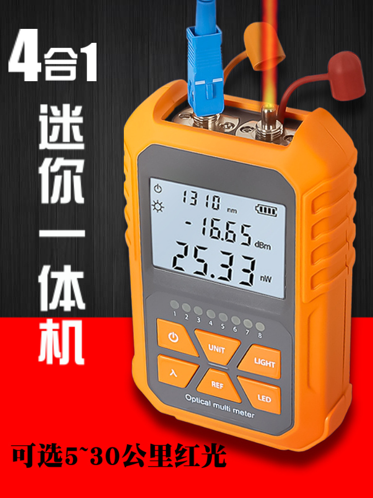 Mini optical power meter Red light All High precision 15km dry battery rechargeable red light fiber pen Light failure tester Small light source Optical power meter lighting three or four in one
