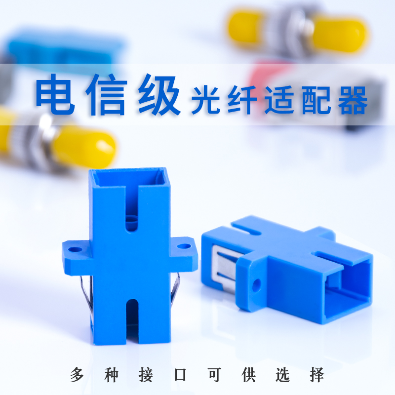 Fiber Optic Flange Fiber Optic Coupler Fiber Optic Connector Buttler Round head Square head connector SC FC ST LC Simplex Carrier grade