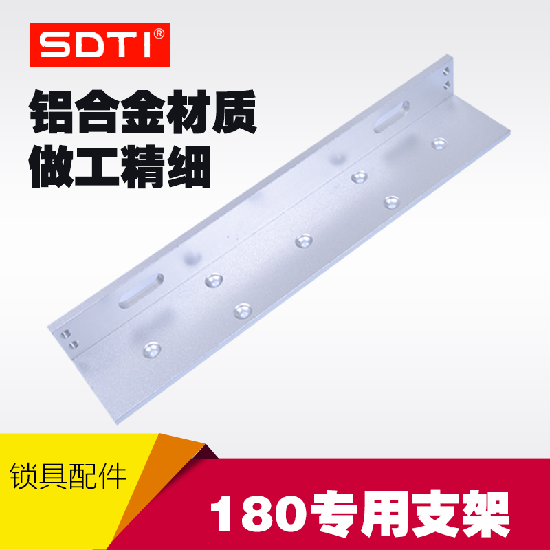 SDTI Brand ST-BL180 Access lock L bracket 180KG Magnetic lock special lock bracket assorted use