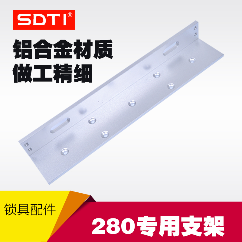 SDTI brand ST-BL280 access control lock L bracket 280KG magnetic lock special lock bracket supporting use