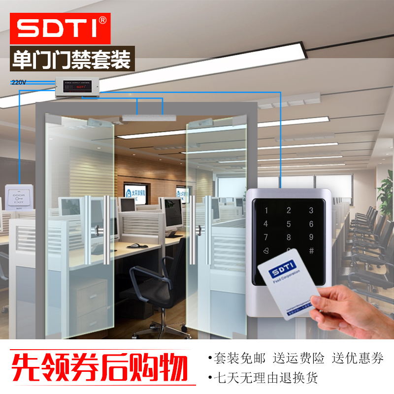 SDTI A2 Access Control System Set of Access Control Suite Card Swiping Password Sensing Card Metal Waterproof Access Control