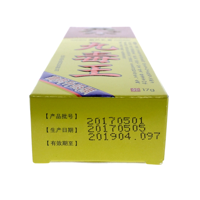 九毒王乳膏多少钱一盒-网站-真实价格