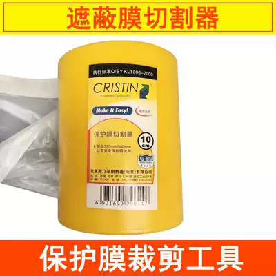 Hot selling mask film cutter car paint beauty spray paint home decoration protection paper hand tear tool