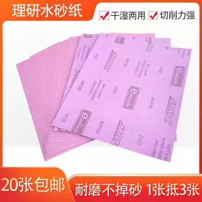 Japan Science Water Mill sandpaper car home polishing polishing dry grinding water resistant sandpaper beauty 60 mesh 2000 mesh