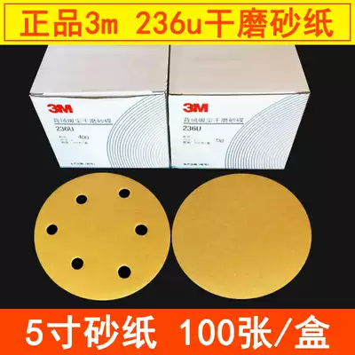 3M236U dry abrasive paper 5 inch 6 hole disc self-adhesive flocking back velvet brushed pneumatic round polished sandpaper sheet