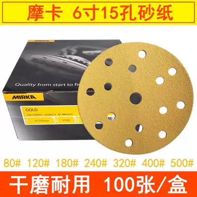 Finnish Mocha 6-inch 15-hole dry abrasive paper flocking self-adhesive round back velvet brushed dry sand skin