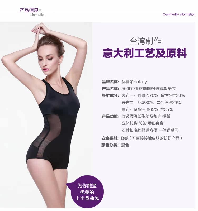 Sous-vêtement minceur YOLADY tb123455 en soie Ice - Ref 688834 Image 15