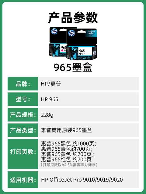 HP HP 965 Ink Cartridge 965xl Black Color Official Original Genuine Large Capacity Suitable for HP OfficeJet Pro 9020 9010 9019 Printer Ink Cartridge