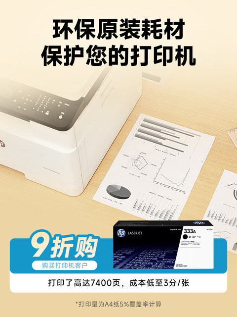 HP M437n black and white laser a3a4 printer copy scan multi-function all-in-one office dedicated all-in-one 42523dn automatic double-sided composite machine 439nda