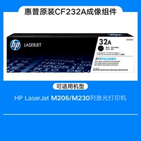 CF232A Компонент визуализации (исключая углеродный порошок)