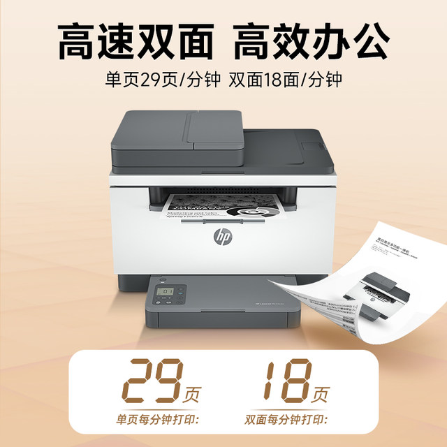Hp 232Dwc Black and White Laser Automatic Duplex Printer, Copy, Scan, All-In-One Machine for Office Use, 233Sd Three-In-One Multi-Function Wireless Network Home Use
