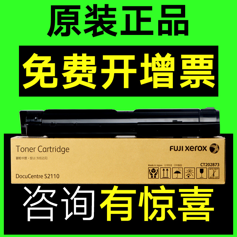 Original Fuji Xerox s2110 powder cartridge DocuCentre fujixerox 202873 s2110NDA printer toner cartridge toner photosensitive