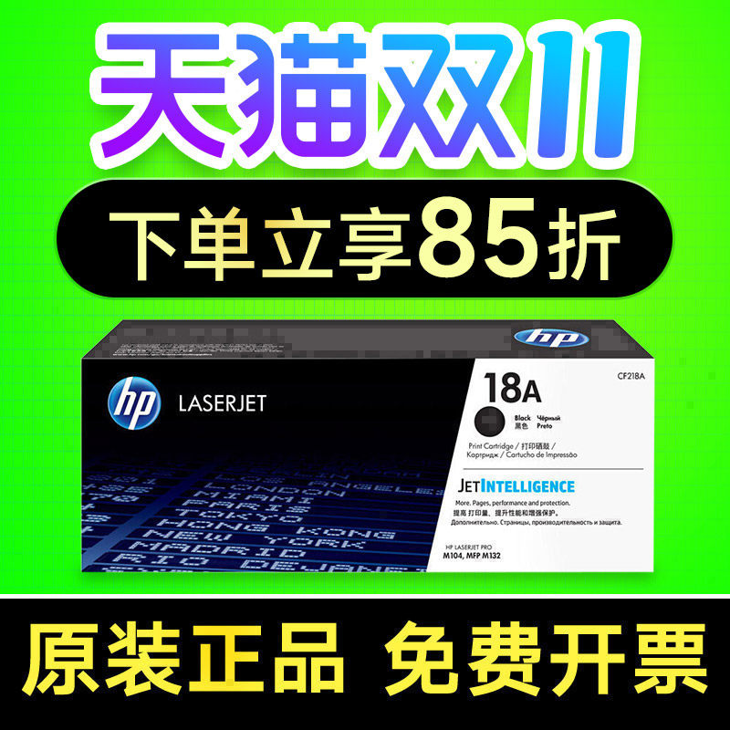 HP HP Original Dress 18A Powder Box Selenium Drum 19A Imaging Drum CF218A Selenium Drum M104a M104a M132a M132a M132nw M132fn