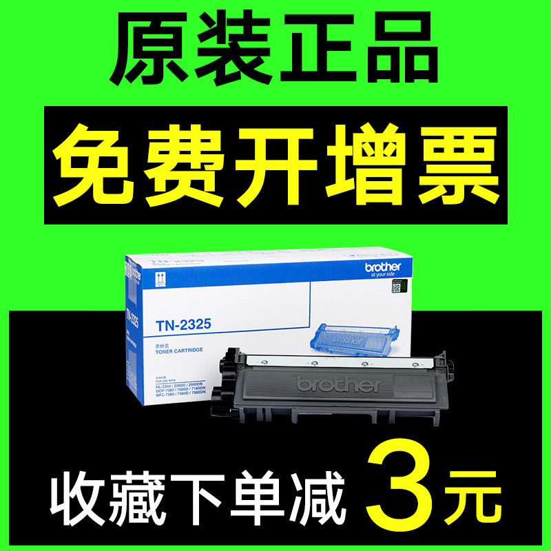 brother dr 2325 toner cartridge