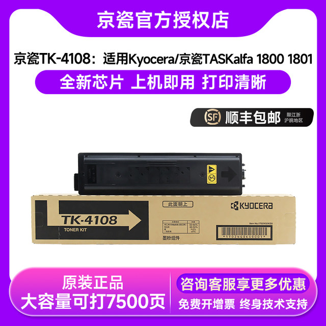 Original Genuine Kyocera Tk-4108 Toner Cartridge Taskalfa 1800 1801 Toner Powder Toner Cartridge Kyocera 1801 Toner Cartridge Kyocera 1800 Toner Cartridge