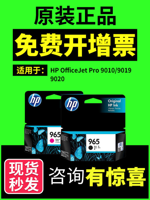 HP HP 965 Ink Cartridge 965xl Black Color Official Original Genuine Large Capacity Suitable for HP OfficeJet Pro 9020 9010 9019 Printer Ink Cartridge