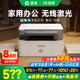 Hp M117W Black and White Laser Printer Small Multifunctional All-In-One Machine Wireless Mobile Copy and Scan Three-In-One Office Dedicated for Students