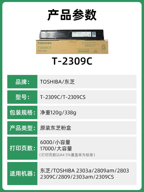 Original toshiba Toshiba 2303a powder box 2809 2303 2803 a am printer toner ink Toshiba 2303am powder box Toshiba 2309 powder box Toshiba T-2309C powder box
