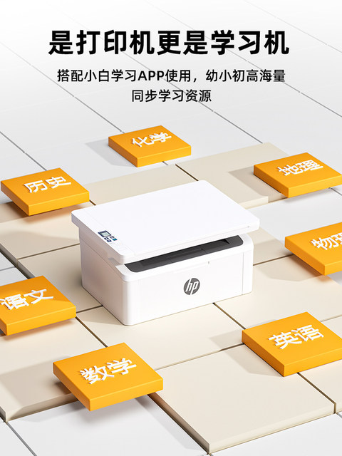 Hp M30W Black and White Laser Printer Home Use Copy Scan All-In-One Machine Small Mini Can Connect to Mobile Phone Wireless Multi-Function Office Dedicated for Students