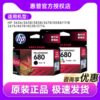 Original Hp 680 Ink Cartridge, Color Black, Hp 3636 3638 3838 Printer Ink Cartridge 2678 5088 1118 2676 4678 4538 3776
