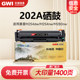 Great Wall GWI is suitable for HP M281fdw toner cartridge PRO 202A easy to add powder toner cartridge M254nw M254dw M280nw toner cartridge CF500A ink cartridge toner toner toner cartridge
