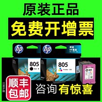 原装HP惠普805墨盒黑色彩色DeskJet 1212 2332 1210 2330 2335 dj2720 2721 