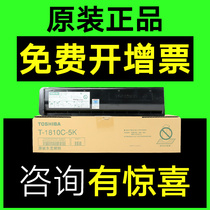 Original Toshiba T-1810C-5K powder box 181 242 182 211 212 printer toner toner Toshiba 242 powder box Toshiba 21