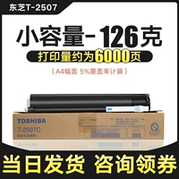 Небольшая мощность, 126 граммов, 6000 страниц печати, A4,5%покрытие