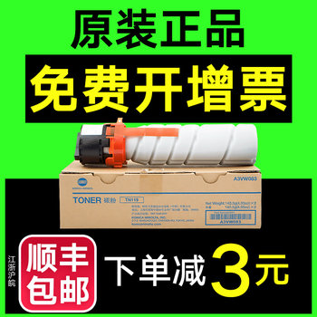 Original Genuine Konica Minolta Tn119H Toner 195 235 7723 7721 7719 206 226 246 205I 225I 215 Toner Powder 195 Minolta 206 Toner Cartridge