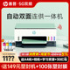 HP tank672 automatic double-sided printer copy and scan all-in-one color home small mobile phone wireless connection for inkjet warehouse-style student photos