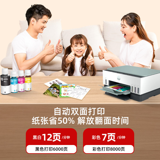 HP tank672 automatic double-sided printer copy and scan all-in-one color home small mobile phone wireless connection for inkjet warehouse-style student photos