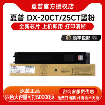 Original Sharp Dx-20Ct/25Ct Toner 2008Uc 2508Nc Toner Cartridge Ba Ma Ca Ya Black Red Yellow Blue Sharp 2008Uc Toner Cartridge Sharp 2508 Toner Cartridge