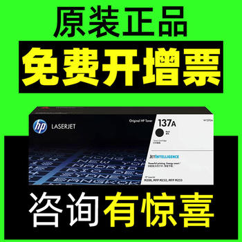 Original Hp 137A Toner Cartridge W1370A/X Toner Cartridge Large Capacity Black Suitable for Laserjet M202 M208 Mfp M232 M233 Toner Powder Laser Printer Toner Cartridge Powder Cartridge