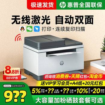 Hp 232Dwc Black and White Laser Automatic Duplex Printer, Copy, Scan, All-In-One Machine for Office Use, 233Sd Three-In-One Multi-Function Wireless Network Home Use