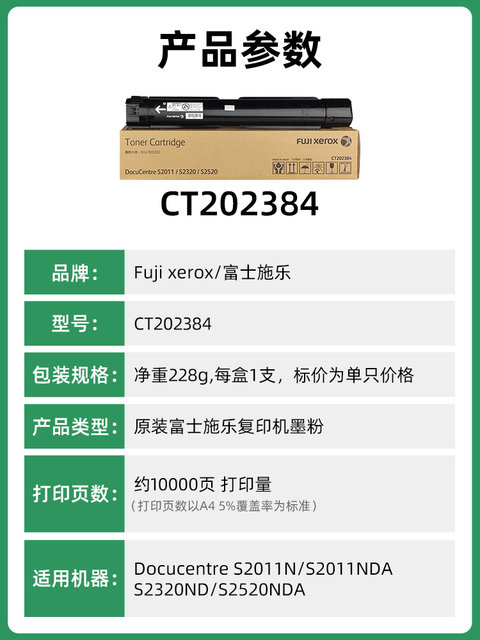 Original genuine Xerox 2011 powder cartridge Fuji Xerox CT202384 S2011 2320 2520 N D A printer toner toner cartridge cartridge Xerox s2011 powder cartridge