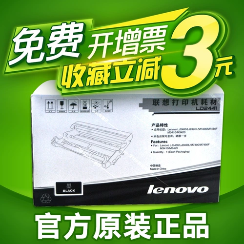 Оригинальный Lenovo LD2441 2400 2400J M7400 M7450F M2410 M3420 Cartridge Toner