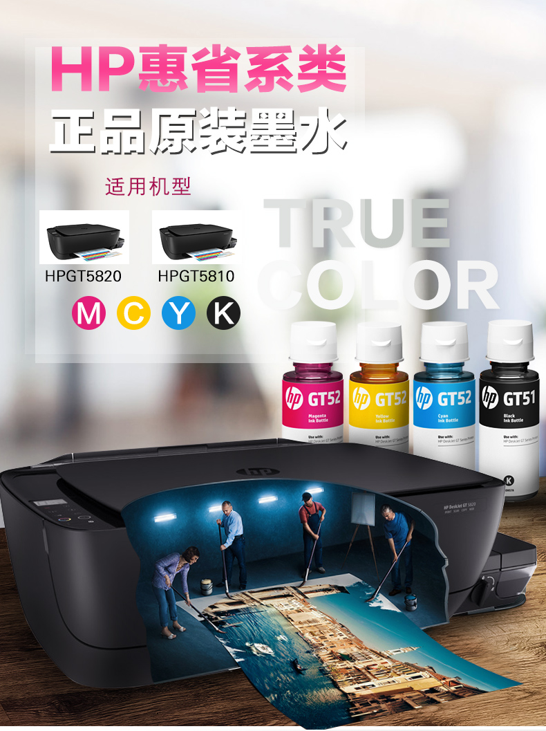 Máy in mực gốc HP GT 51 5810 5820 tank 311 410 411 Mực in phun màu đen