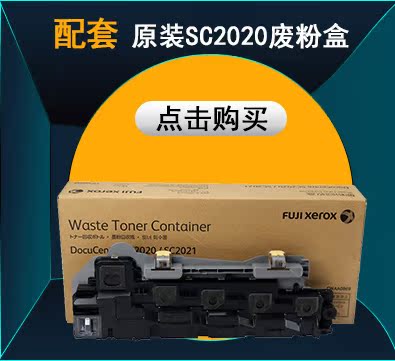 Fuji Xerox sc2020cpsDA a3 mạng laser máy in hai mặt in máy quét văn phòng - Máy photocopy đa chức năng