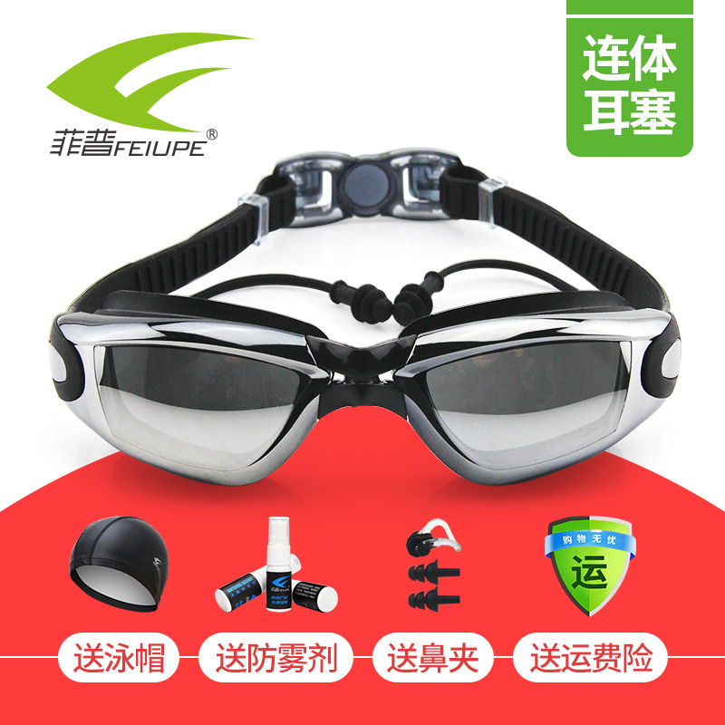 Phip swimming goggles myopia waterproof anti-fog large frame electroplating high-definition men and women swimming glasses with earplugs swimming cap set