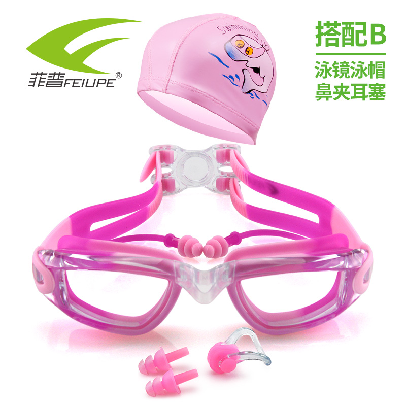 Big frame with earplugs HD children's swimming goggles boys and girls swimming cap set nose clip baby waterproof anti-fog swimming glasses