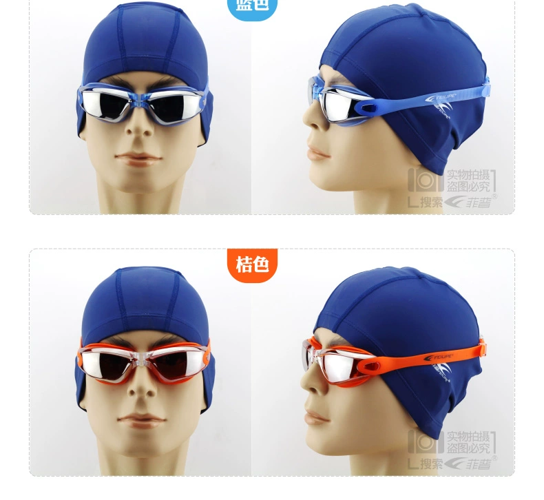 Kính cận thị Fip Kính râm phẳng chống nước chống sương mù HD kính râm nam và nữ mô hình mạ điện kính bơi khung lớn