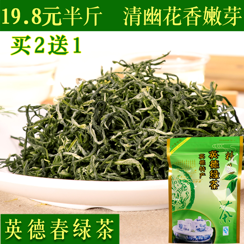 Yingde Green Tea Yingzhou No. 1 Tea Fragrant Sprouts 250g Buy 2 Get 1 Free