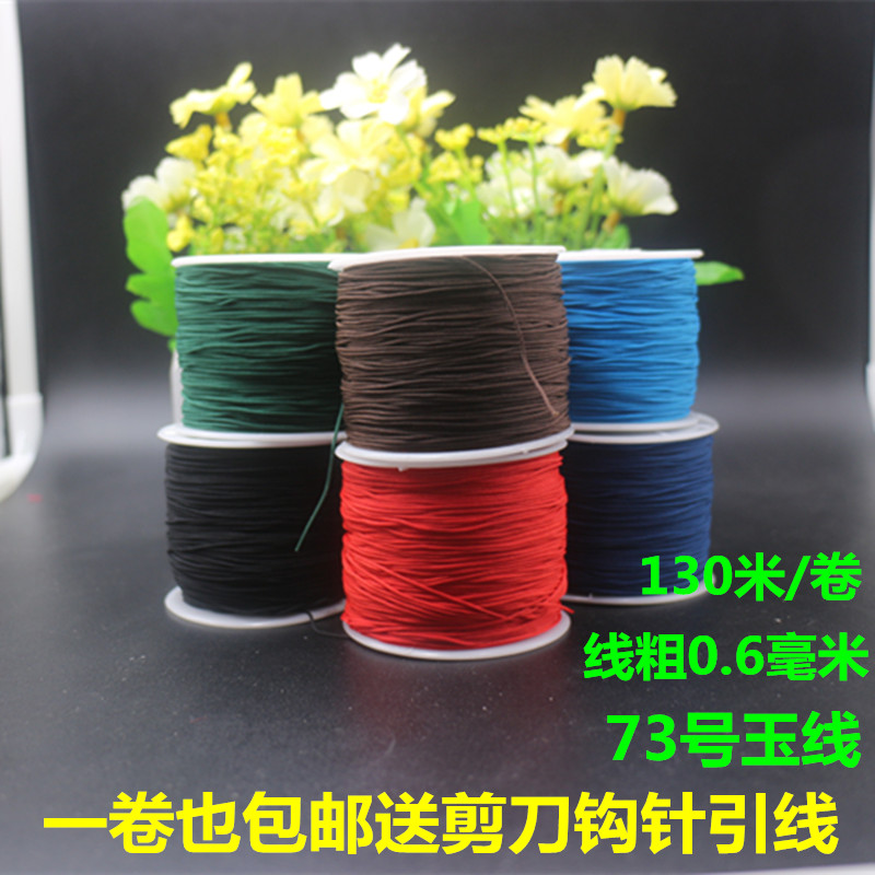 No 73 jade line non-elastic play rope 0 6mm No 71 half jade line Star Moon Bodhi hand string Jade line