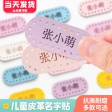 Именная наклейка для детского сада, детское одеяло, с вышивкой, постельные принадлежности, делается под заказ