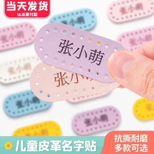 Именная наклейка для детского сада, детское одеяло, с вышивкой, постельные принадлежности, делается под заказ