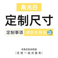 Обычная настройка (пожалуйста, свяжитесь с обслуживанием клиентов онлайн)